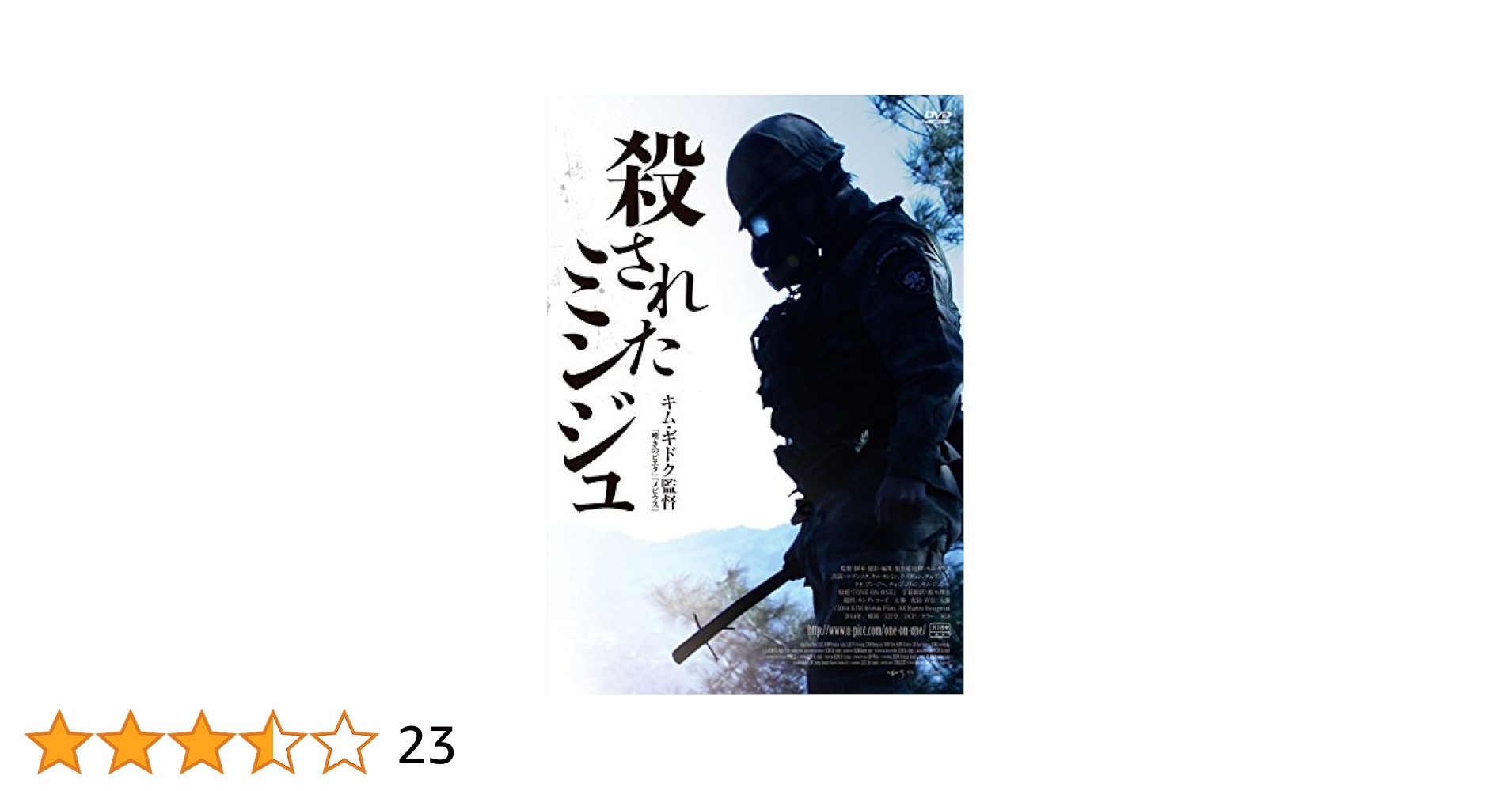 Amazon.co.jp: Killed Minju (DVD) : マ・ドンソク, キム
