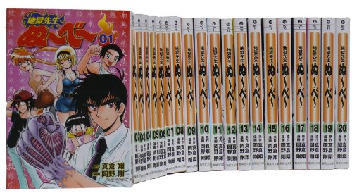 タイムセール【全巻　初版本】地獄先生ぬ〜べ〜　文庫版　全巻セット　全20巻 地獄先生ぬーべー 文庫全20巻 完結セット』｜感想・レビュー