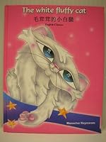 The White Fluffy Cat (English-Chinese) 8176502715 Book Cover