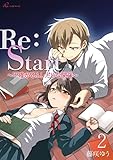 Re：Start ～不確かでふしだらな関係～ 2 (リア×ロマ)