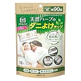 白元アース スタイルメイト天然ハーブのダニよけチップ 12個