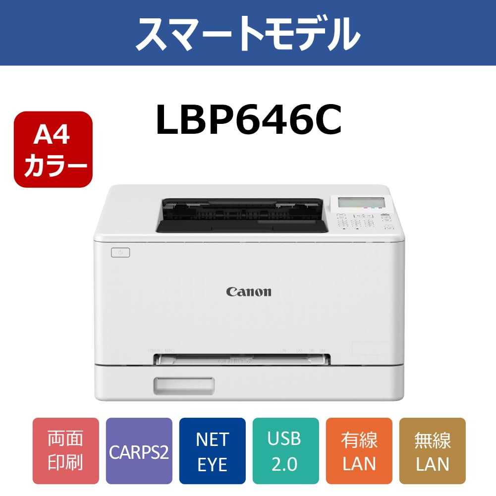 Amazon.co.jp: New 2025年秋 キヤノンレーザービームプリンター Satera