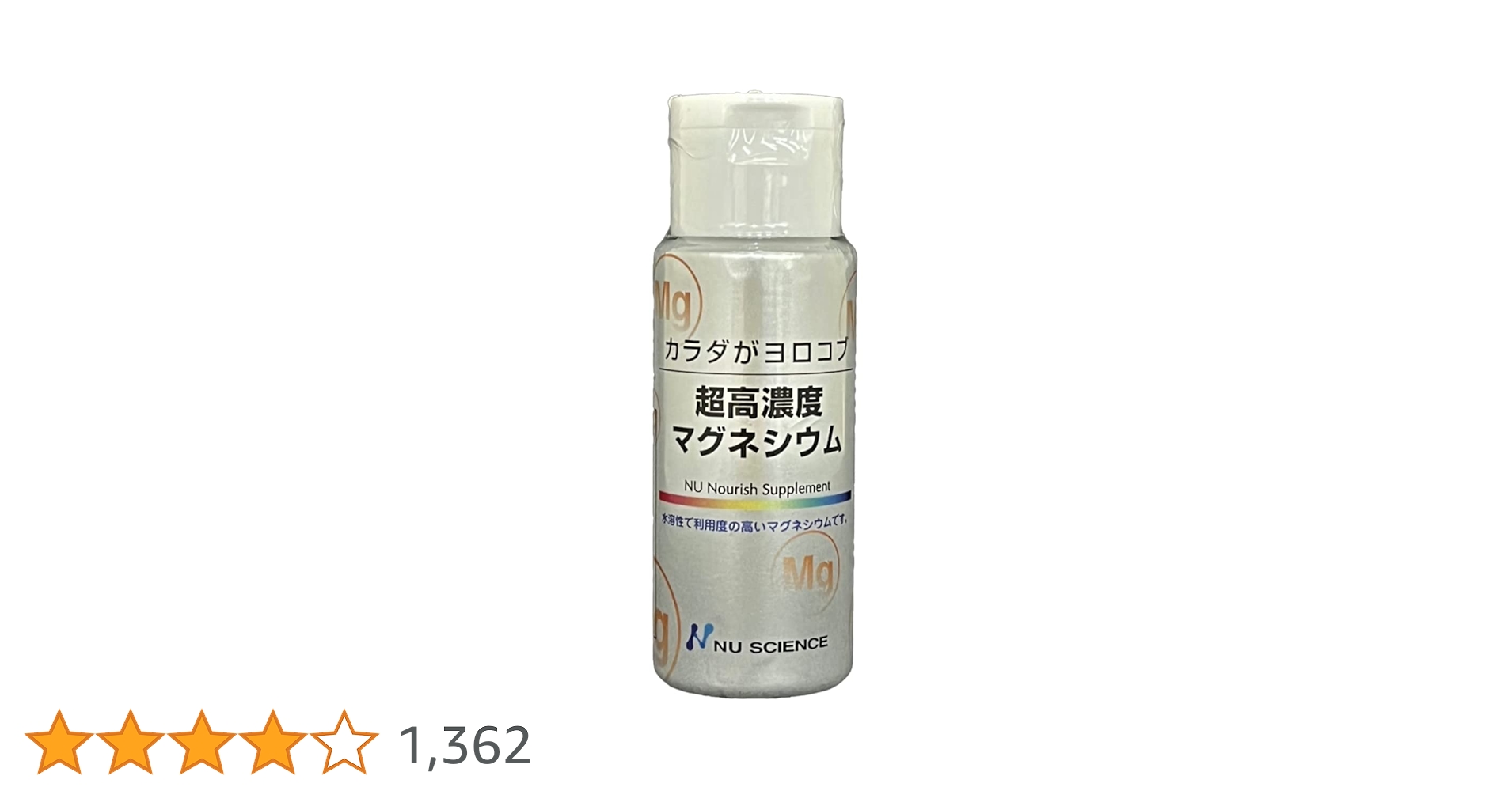 Amazon | ニューサイエンス 超高濃度マグネシウム 50ml | ニュー