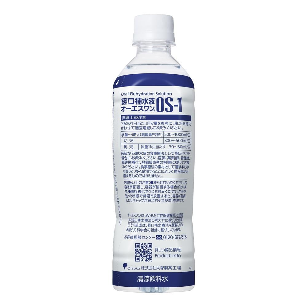 Amazon.co.jp: 大塚製薬オーエスワン(OS-1) 500mlX24本【2ケース販売