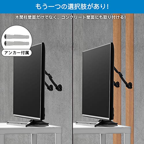 テレビ転倒防止の人気おすすめランキング15選 穴開け不要 おすすめexcite