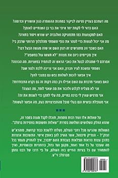 Paperback Breslov Responsa (Volume 33) [Hebrew] Book