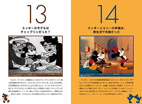 Disney ミッキーマウス 90のひみつ 講談社 小宮山 みのり 本 通販 Amazon