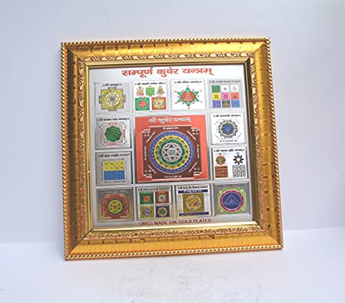 �����g�� ? �K�^�̕x�̂��߂̃T���v�����E�N�[�o�[�E�����g�� (Sampuran Kuber Yantra)