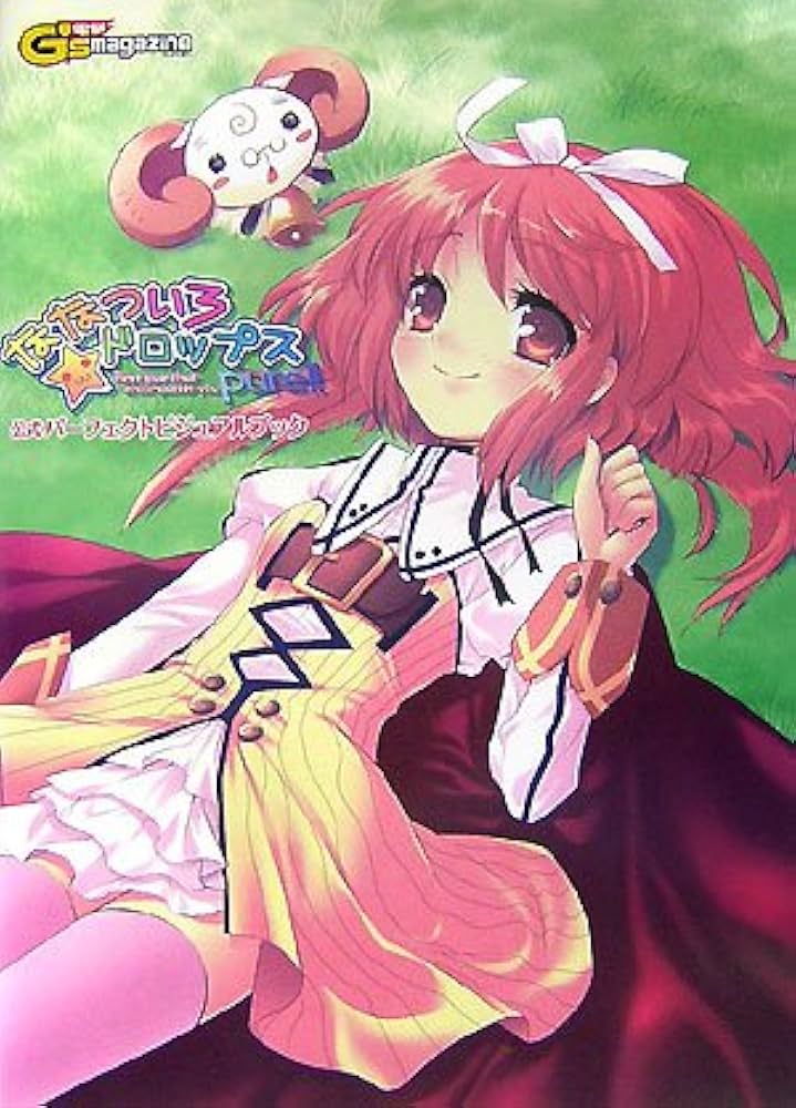 Amazon.co.jp: ななついろ☆ドロップスPure!!公式パーフェクト