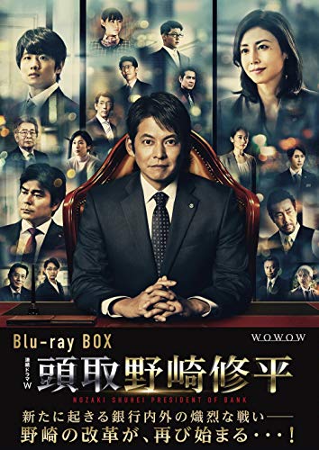 頭取 野崎修平 Blu-ray BOX