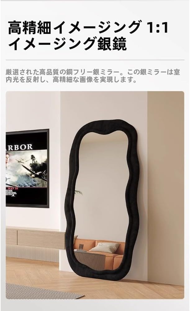 家庭用フロアミラー、ドレッシングミラー、全身鏡、壁掛け、ベルベット、飛散防止、大型 スタイリッシュ、かわいいウェーブミラー、玄関、寝