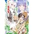 郡司ネムリ,ふぃる汰「ダンジョンでぼっち飯してたら最強のSSSランク冒険者になってた。(1)」