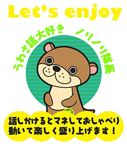 新品　くねくね笑動物　ウッソーくん　カワウソ 音声機能付き 2017年製　廃盤 Amazon.co.jp: くねくね笑動物 ウッソーくん 電動ぬいぐるみ