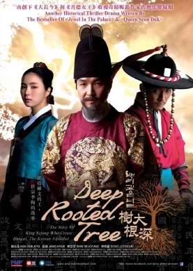 Deep Rooted Tree with English Subtitle