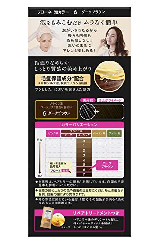 最安値 花王 ブローネ 泡カラー 6 ダークブラウン 医薬部外品の価格比較