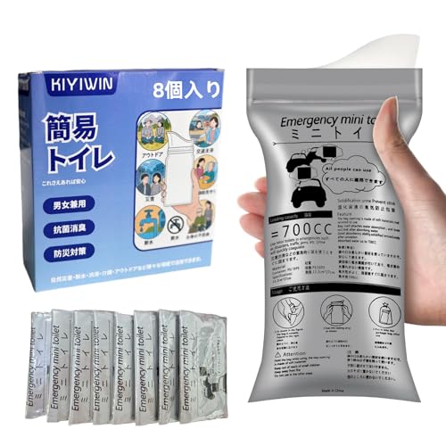 携帯トイレ 使い捨て 男女兼用 700ml 吸水式 除菌・消臭 車用 車内常備・渋滞尿急・車酔い船酔い嘔吐 災害用 地震対策・防災グッズ・非常用緊急トイレ 登山キャンプ 介護 8個入り