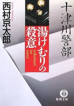 Paperback Bunko ????? ??????? (????) Book