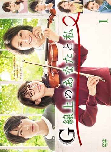 G線上のあなたと私 全5巻 レンタル落ち G線上のあなたと私 全5巻 レンタル落ち