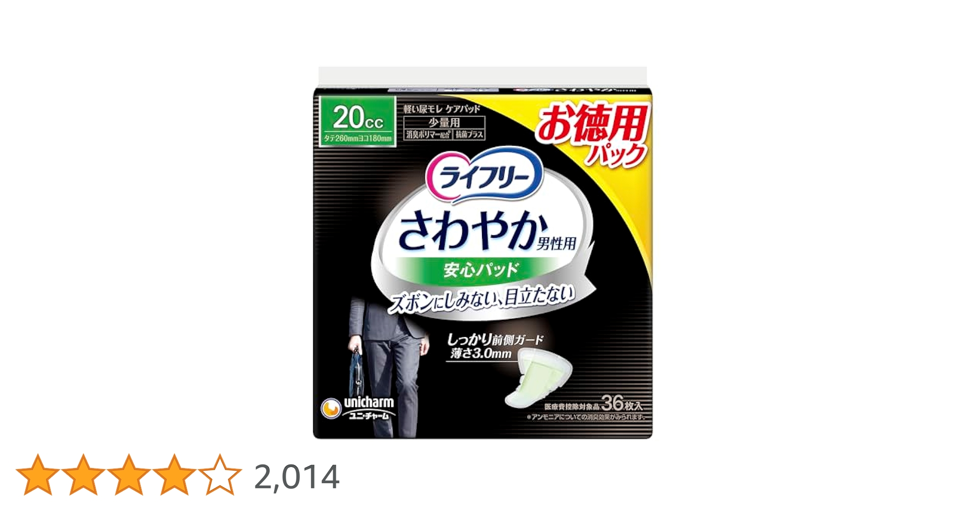 768ライフリーさわやかパッド【20cc】合計552枚8点セット Amazon.co.jp: ライフリー 【大容量】 さわやかパッド 男性用