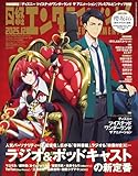 日経エンタテインメント! 2025年 12 月号増刊【表紙：ディズニー ツイステッド ワンダーランド ザ アニメーション】