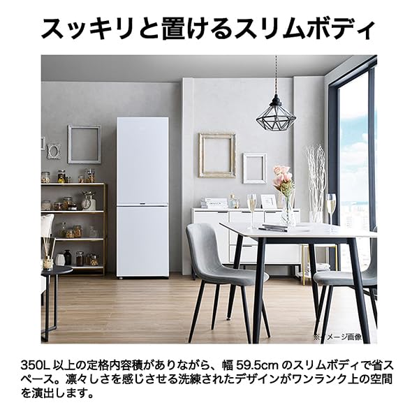 Amazon | ハイアール(Haier) 冷蔵庫 幅59.5cm 355L スリム 大容量