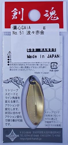 Miniatura 6 de Godhands Biased Gaia No. 37 Magic Red RG 0.1 oz (2.3 g)