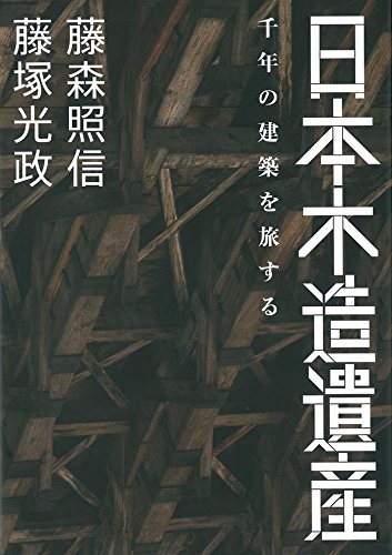 全調査東アジア近代の都市と建築/筑摩書房（大型本） 全調査東アジア近代の都市と建築/筑摩書房（大型本） 全調査東