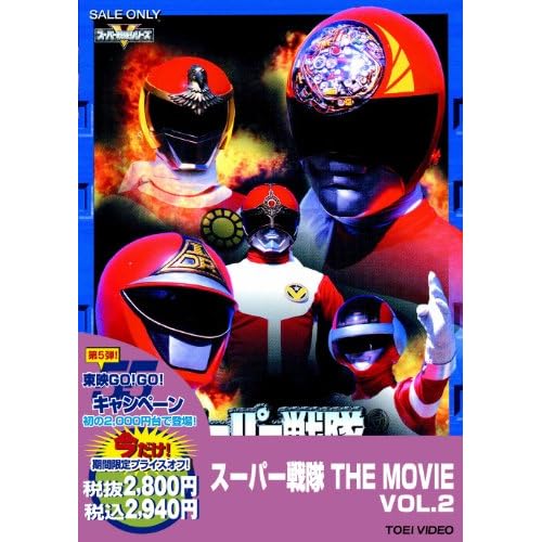 電子戦隊デンジマン