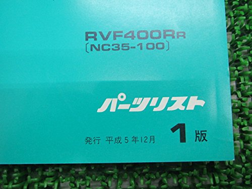HONDA RVF400 サービスマニュアル　パーツリスト HONDA RVF400 サービスマニュアル パーツリスト Yahoo