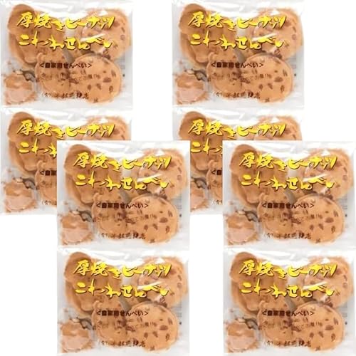 南部せんべい 厚焼きピーナッツこわれ煎餅 180g 8袋 南部煎餅 宇部煎餅店 訳あり みみ 落花生 岩手 東北 (厚焼8袋)