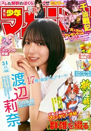 週刊少年ジャンプ (26号) |本 | 通販 | Amazon