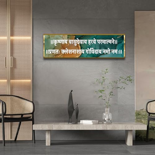 Image of Craftnest Reflections Krishna Vasu Deva Wall Hanging Hindu Quote Frame - 6X20 IN Lord Krishna Sanskrit Mantra Ready To Hang Frames | Spiritual For Home Decor, Living Room, Office D5 (No Front Mirror)