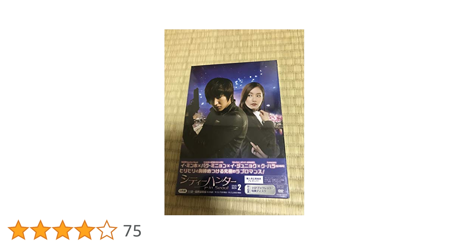 Amazon.co.jp: シティーハンター in Seoul DVD-BOX2 : イ