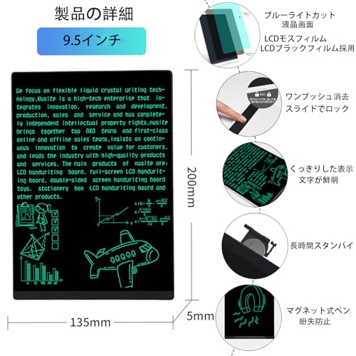 電子メモパッド デジタルノート 9.5インチ 超薄型 背面マグネット付き 極細線幅 ロック機能付き ワンタッチ消去 誤操作防止 電池交換可能 筆談ボード 電子ペーパー 電子手帳 ボード 伝言板 学生 勉強 ビジネス 業務用
