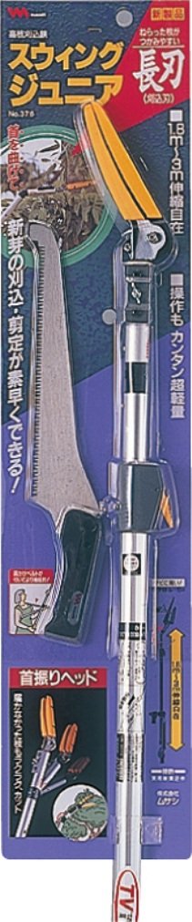 Amazon | ムサシ 高枝切鋏 【スウィングジュニア】 長刃 首振りヘッド
