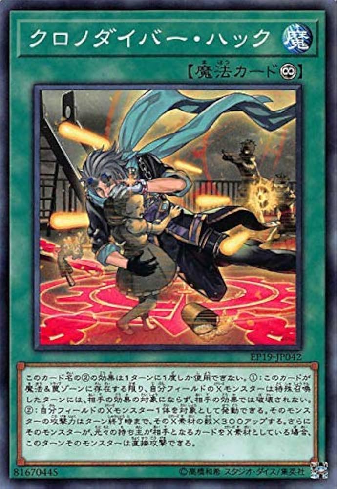 遊戯王 公式 クロノダイバー・パーペチュア スリーブ アジア版 70枚 未使用 遊戯王 公式 クロノダイバー・パーペチュア スリーブ アジア版