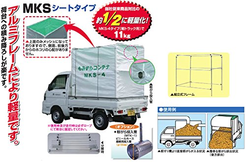 ホクエツ 籾殻コンテナ MKS-4 手渡し歓迎　段ボール箱破れあり 新潟 佐渡 ホクエツ｜籾がらコンテナ 軽トラック 軽量シートタイプ MKS-4
