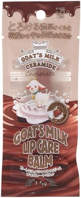 GOAT'S MILK リップケアバーム チョコレートミルクの香り 1.5g ゴートミルク配合 保湿