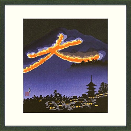 Amazon.co.jp: 徳力富吉郎『大文字 送り火』木版画 風景画 京都 古都