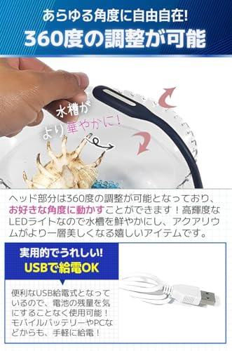 fogman 水槽 ライト アクアリウム 小型 照明 熱帯魚 金魚 USB給電 吸盤付き 省エネ の商品画像 2