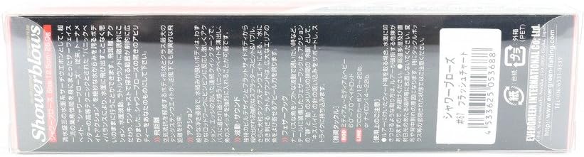 Evergreen Showerblows Pencil Floating Lure 27 (2651)