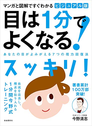 航空身体検査の解説書 下町パイロットのブログ