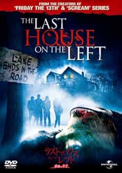 さらに大幅値下げ！廃盤　鮮血の美学LAST HOUSE ON THE LEFT Amazon.co.jp: LAST HOUSE ON THE LEFT : DVD