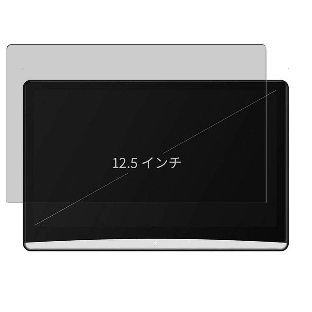 Privacy Screen Protector Film, compatible with DDAUTO Headrest Monitor 12.5" Anti Spy TPU Guard （ Not Tempered Glass Protectors ）