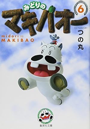 みどりのマキバオー　ウイスキー　2本　​限定238本のみの希少な逸品 走れ！走れ！マキバオー！ あの名勝負がよみがえる、TVアニメ『みどり