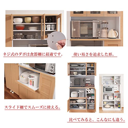 Amazon｜ダイニングボード 家電収納 食器棚 幅90cm ナチュラル｜食器棚