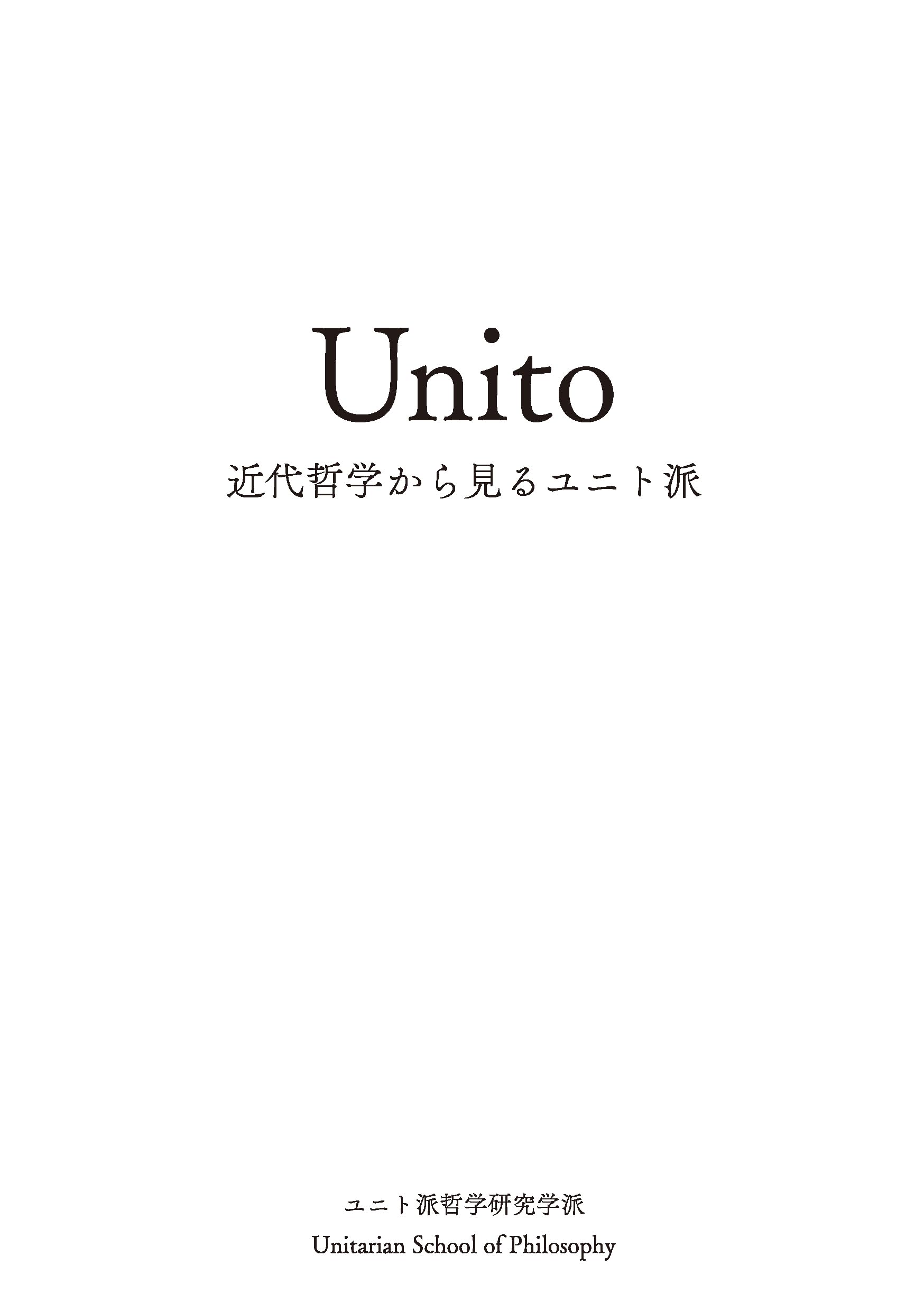 限定10％値下げ！　「近代の超克」と京都学派 : 近代性・帝国・普遍性 近代の超克」と京都学派 近代性・帝国・普遍性 | 酒井 直樹