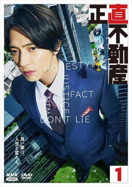 正直不動産 DVD レンタル落ち 全巻 DVD 正直不動産 DVD レンタル落ち 10本 セット
