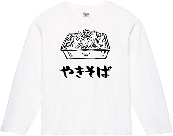 やきそば 焼きそば 粉もの 食べ物 筆絵 イラスト おもしろ Tシャツ 長袖 Tシャツ カットソー 通販 Amazon