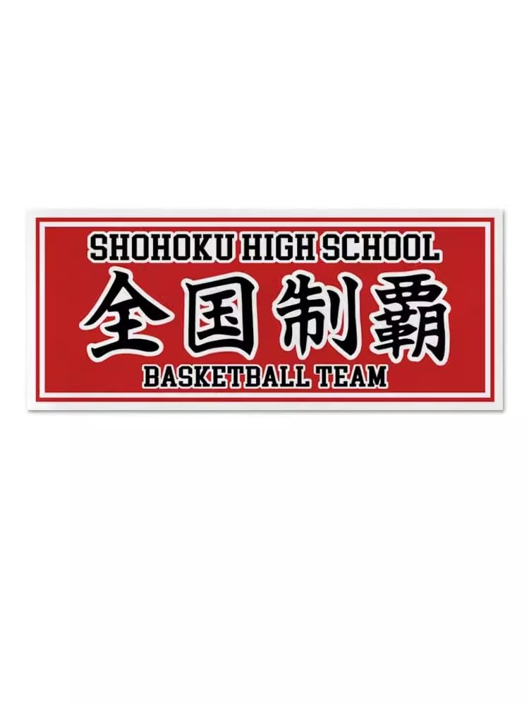 Amazon.co.jp: スラムダンク 車ステッカー シール 反射ステッカー 全国